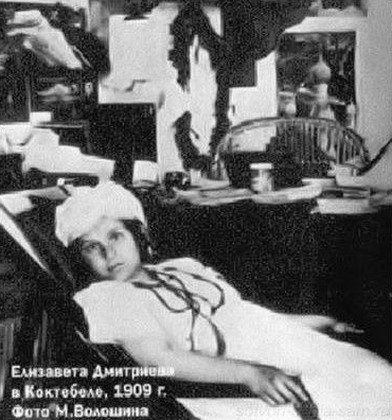 Е. Дмитриева в Коктебеле. 1909 г. Фото М.Волошина.
